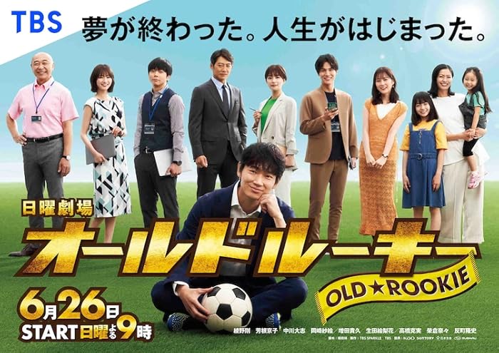 مسلسل المتقاعد المبتدئ Old Rookie حلقة 10 والاخيرة مسلسل المتقاعد المبتدئ Old Rookie حلقة 10 والاخيرة