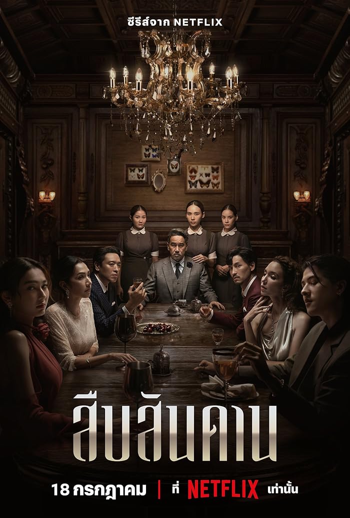 مسلسل سيد المنزل Master of the House حلقة 2 مسلسل سيد المنزل Master of the House حلقة 2
