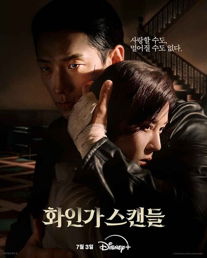 مسلسل البجعة الحمراء Red Swan حلقة 2 مسلسل البجعة الحمراء Red Swan حلقة 2