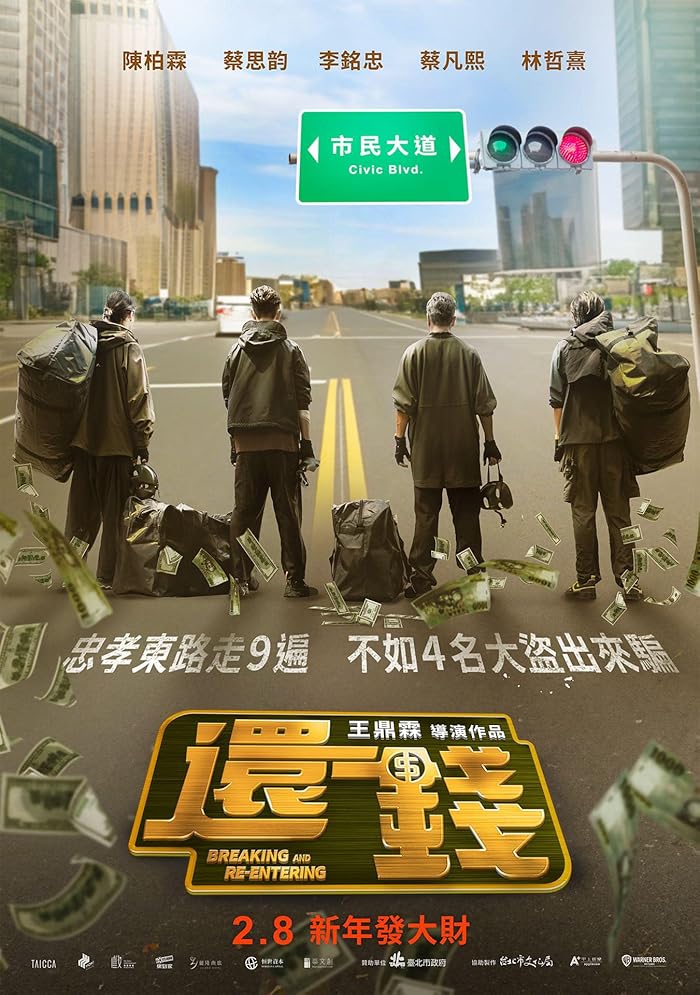 فيلم Breaking and Re-entering 2024 مترجم فيلم Breaking and Re-entering 2024 مترجم