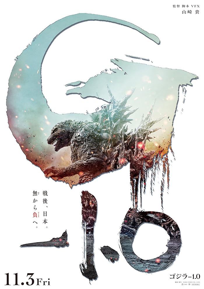 فيلم Godzilla Minus One/Minus Color 2024 مترجم فيلم Godzilla Minus One/Minus Color 2024 مترجم