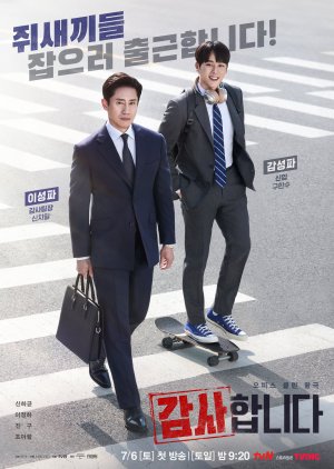 مسلسل المدققون The Auditors حلقة 9 مسلسل المدققون The Auditors حلقة 9