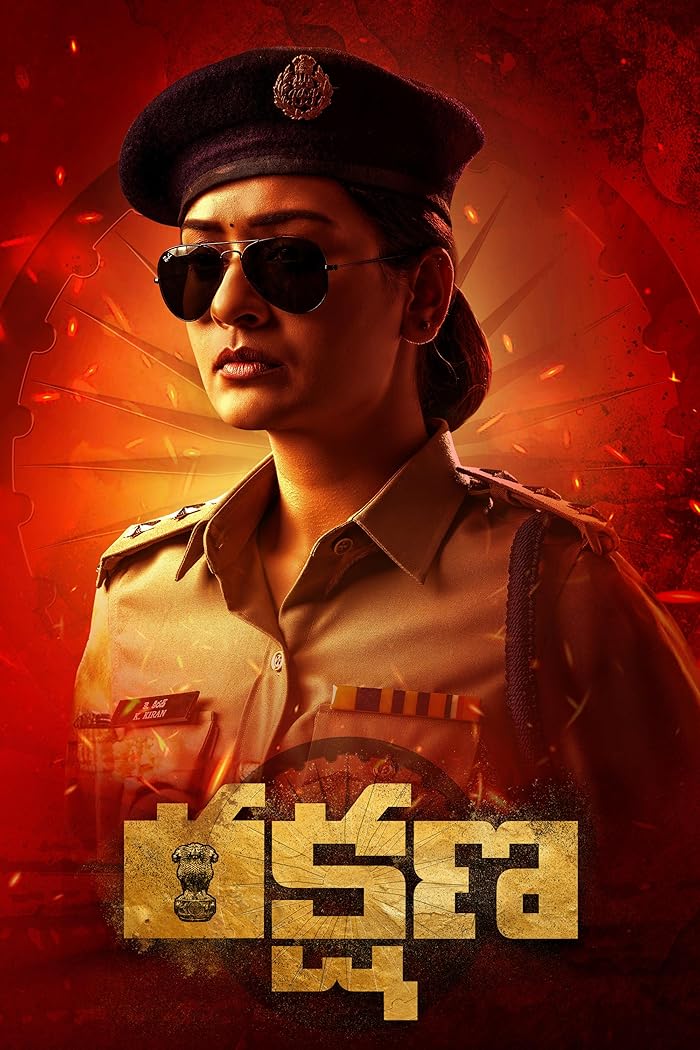 فيلم Rakshana 2024 مترجم فيلم Rakshana 2024 مترجم