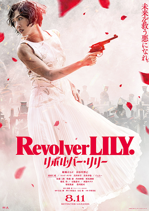فيلم Revolver Lily 2023 مترجم فيلم Revolver Lily 2023 مترجم