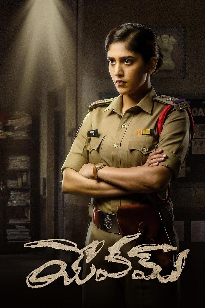 فيلم Yevam 2024 مترجم فيلم Yevam 2024 مترجم