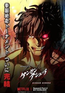 انمي Kengan Ashura Season 2 حلقة 2 مترجمة انمي Kengan Ashura Season 2 حلقة 2 مترجمة