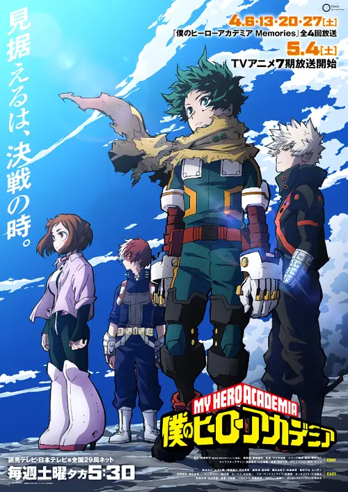 انمي Boku no Hero Academia 7th Season حلقة 14 مترجمة انمي Boku no Hero Academia 7th Season حلقة 14 مترجمة