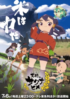 انمي Tensui no Sakuna-hime حلقة 8 مترجمة انمي Tensui no Sakuna-hime حلقة 8 مترجمة