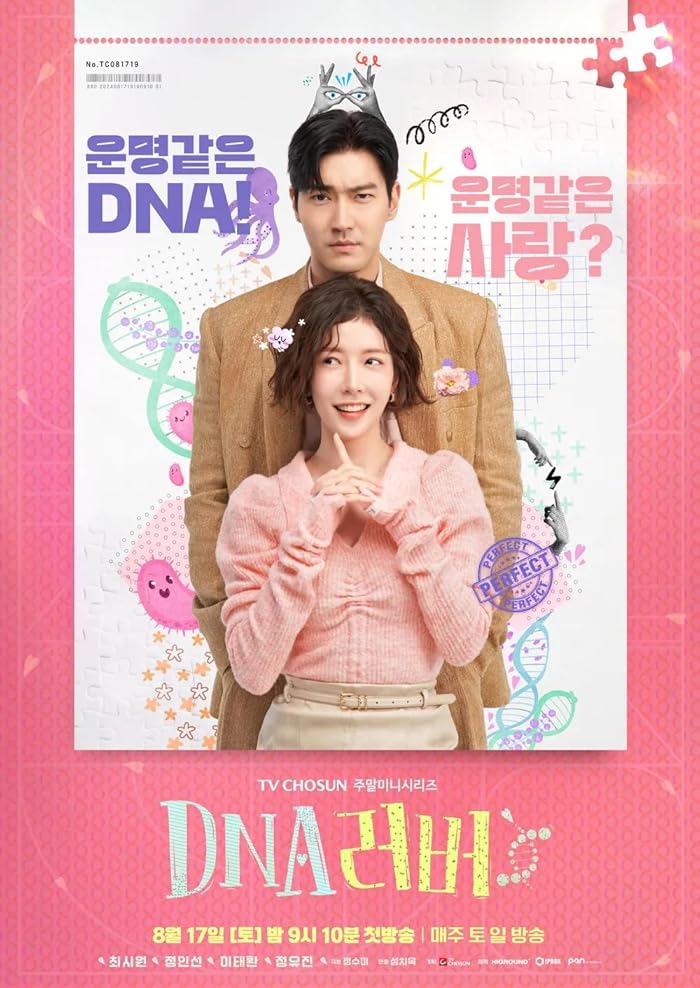مسلسل حبيب الحمض النووي DNA Lover حلقة 4 مسلسل حبيب الحمض النووي DNA Lover حلقة 4