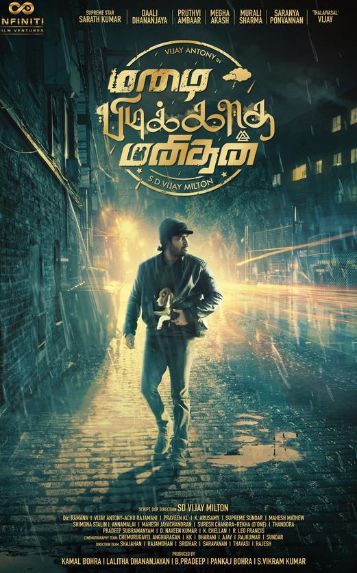 فيلم Mazhai Pidikatha Manithan 2024 مترجم فيلم Mazhai Pidikatha Manithan 2024 مترجم