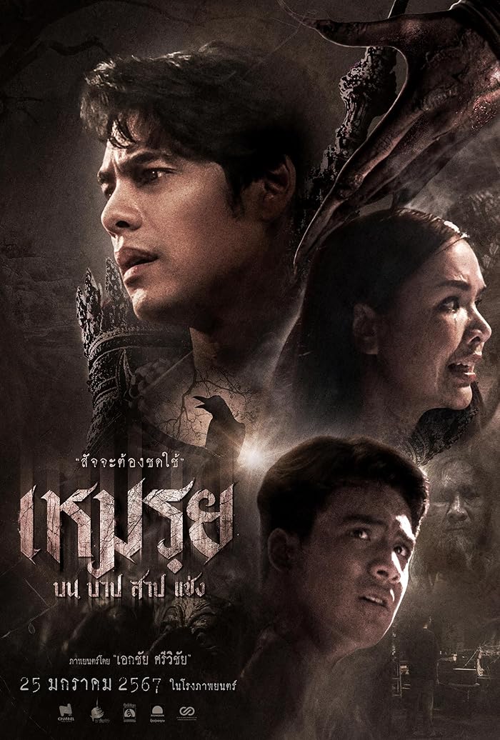 فيلم The Cursed 2024 مترجم فيلم The Cursed 2024 مترجم