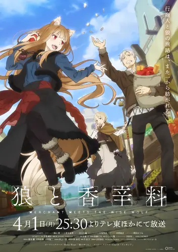 انمي Ookami to Koushinryou: Merchant Meets the Wise Wolf حلقة 21 مترجمة انمي Ookami to Koushinryou: Merchant Meets the Wise Wolf حلقة 21 مترجمة