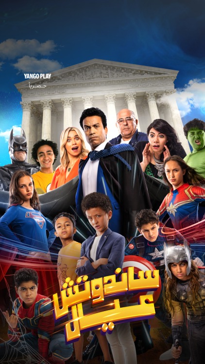 فيلم ساندوتش عيال 2024 فيلم ساندوتش عيال 2024