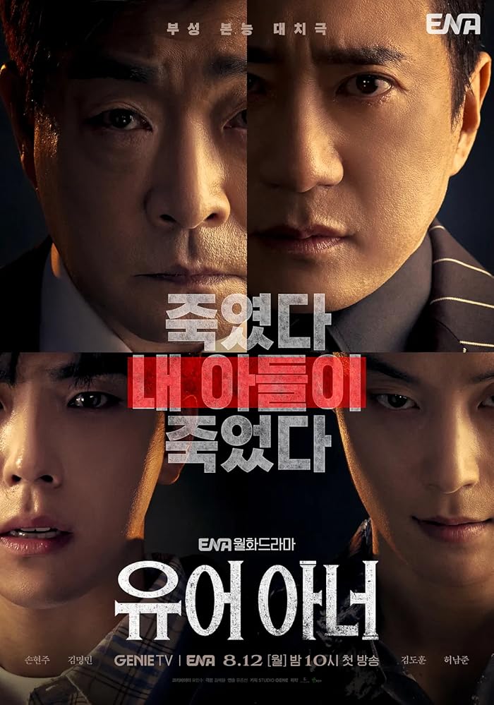 مسلسل فخامتك Your Honor حلقة 7 مسلسل فخامتك Your Honor حلقة 7