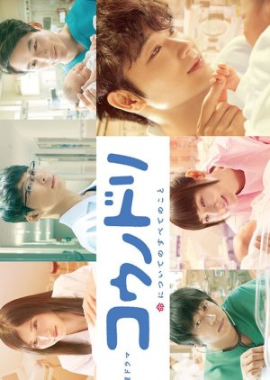 مسلسل كونوتوري Kounodori Season 2 حلقة 3 مسلسل كونوتوري Kounodori Season 2 حلقة 3