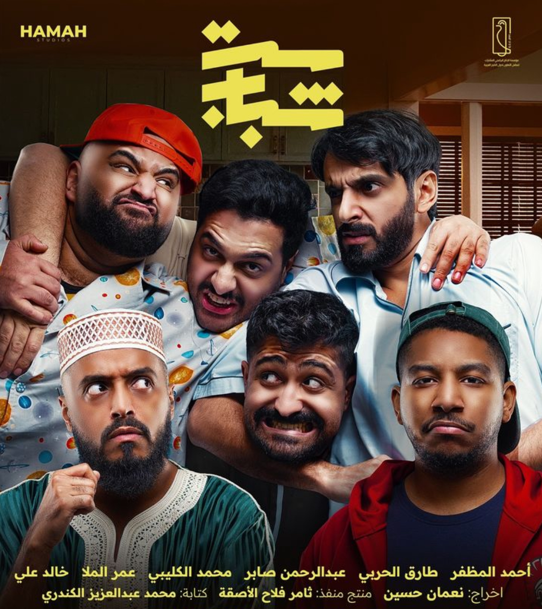 مسلسل ست شباب حلقة 6 السادسة مسلسل ست شباب حلقة 6 السادسة