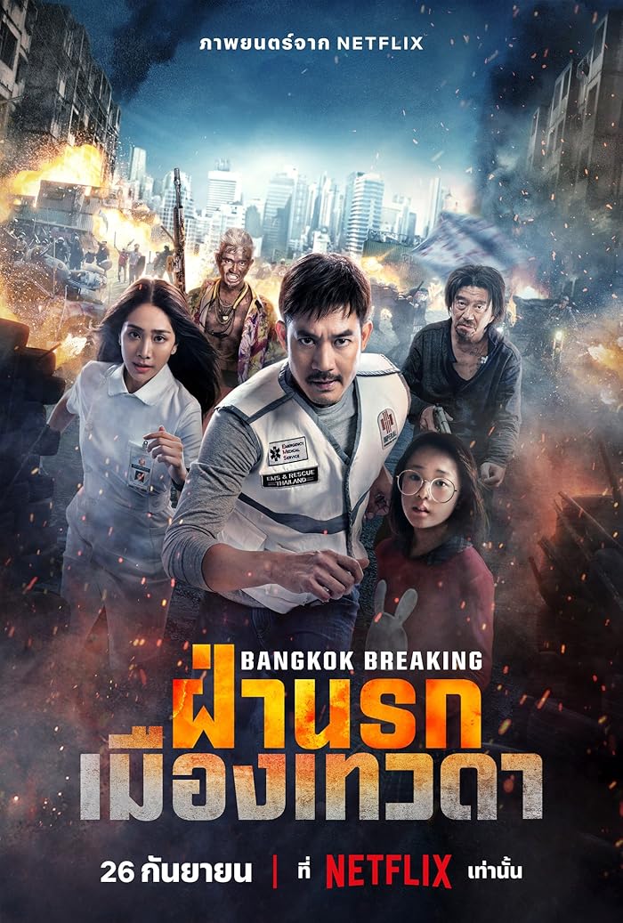 فيلم Bangkok Breaking: Heaven and Hell 2024 مترجم فيلم Bangkok Breaking: Heaven and Hell 2024 مترجم