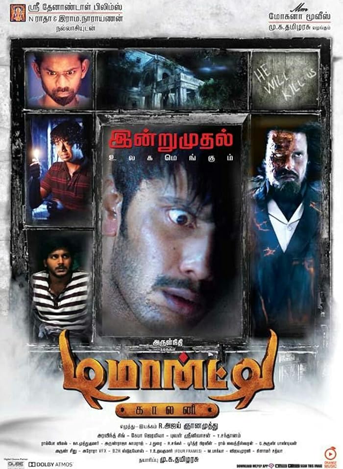 فيلم Demonte Colony 2015 مترجم فيلم Demonte Colony 2015 مترجم