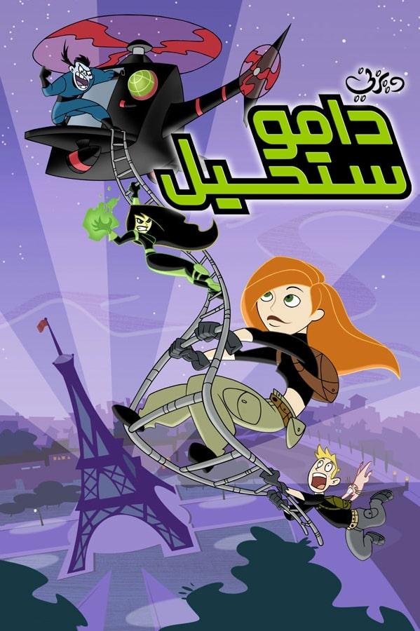 مسلسل دامو ستحيل حلقة 4 مدبلجة مسلسل دامو ستحيل حلقة 4 مدبلجة