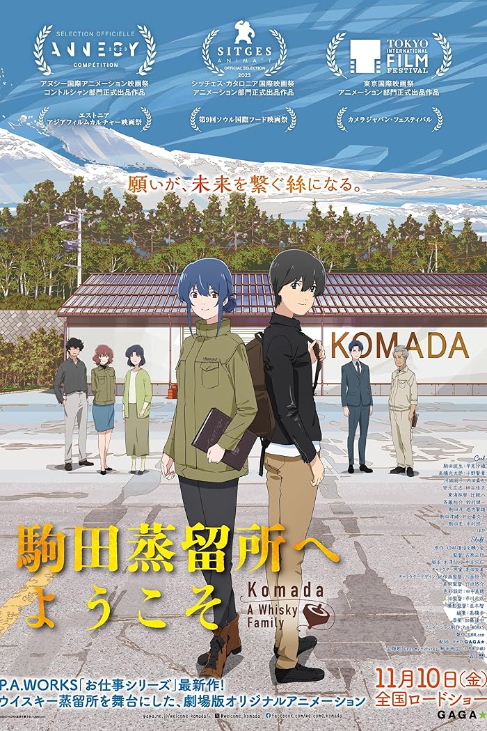 فيلم Komada Jouryuusho e Youkoso 2023 مترجم فيلم Komada Jouryuusho e Youkoso 2023 مترجم