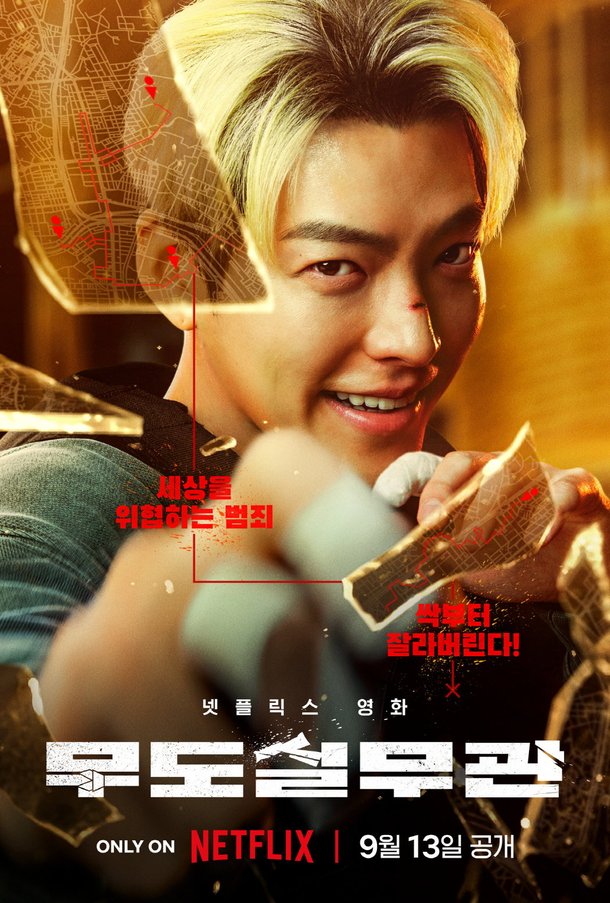 فيلم Officer Black Belt 2024 مترجم فيلم Officer Black Belt 2024 مترجم