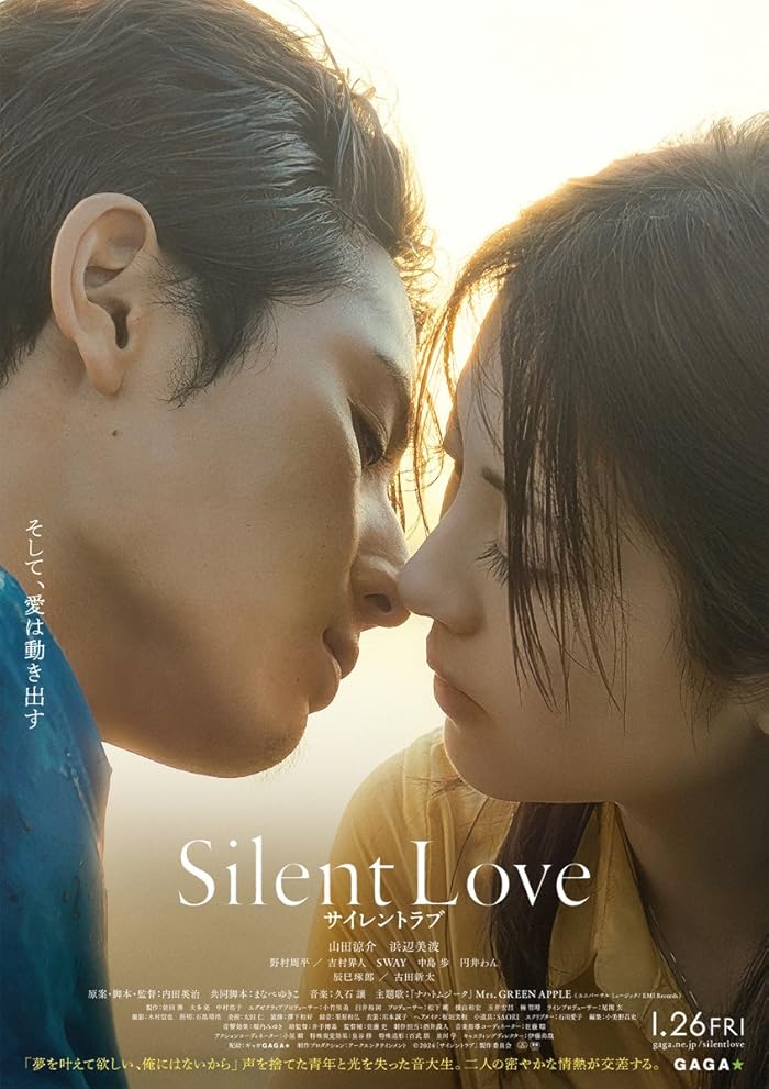 فيلم Silent Love 2024 مترجم فيلم Silent Love 2024 مترجم