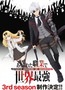 انمي Arifureta Shokugyou de Sekai Saikyou Season 3 حلقة 7 مترجمة انمي Arifureta Shokugyou de Sekai Saikyou Season 3 حلقة 7 مترجمة