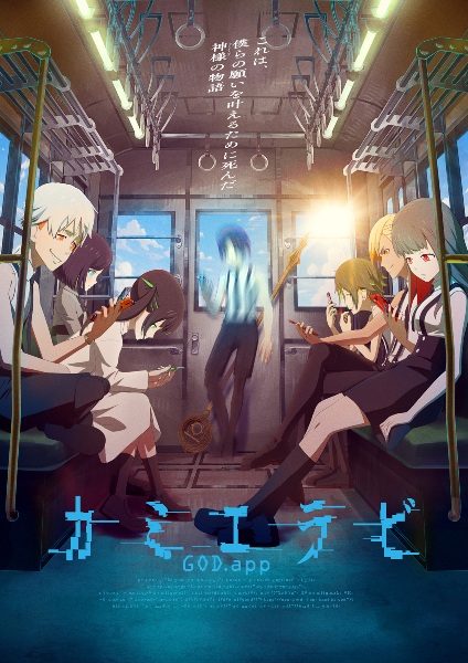 انمي Kamierabi 2nd Season حلقة 8 مترجمة انمي Kamierabi 2nd Season حلقة 8 مترجمة