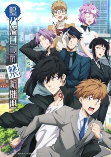 انمي Kamonohashi Ron no Kindan Suiri 2nd Season حلقة 7 مترجمة انمي Kamonohashi Ron no Kindan Suiri 2nd Season حلقة 7 مترجمة