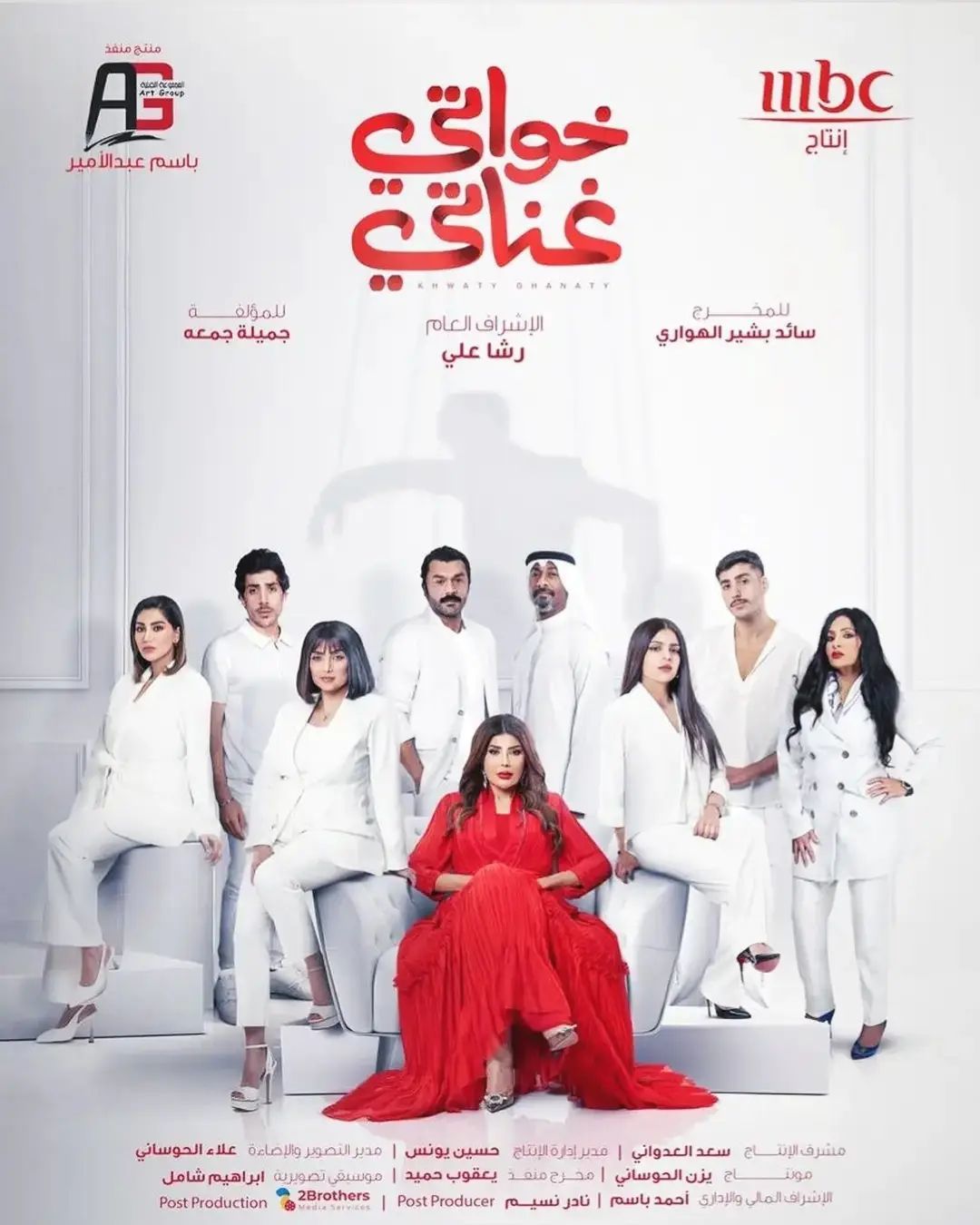 مسلسل خواتي غناتي حلقة 14 الرابعة عشر مسلسل خواتي غناتي حلقة 14 الرابعة عشر