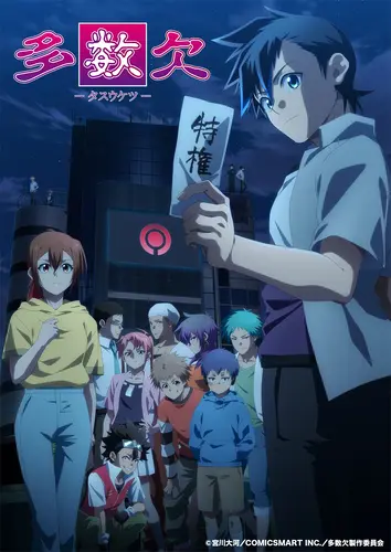انمي Tasuuketsu حلقة 12 مترجمة انمي Tasuuketsu حلقة 12 مترجمة
