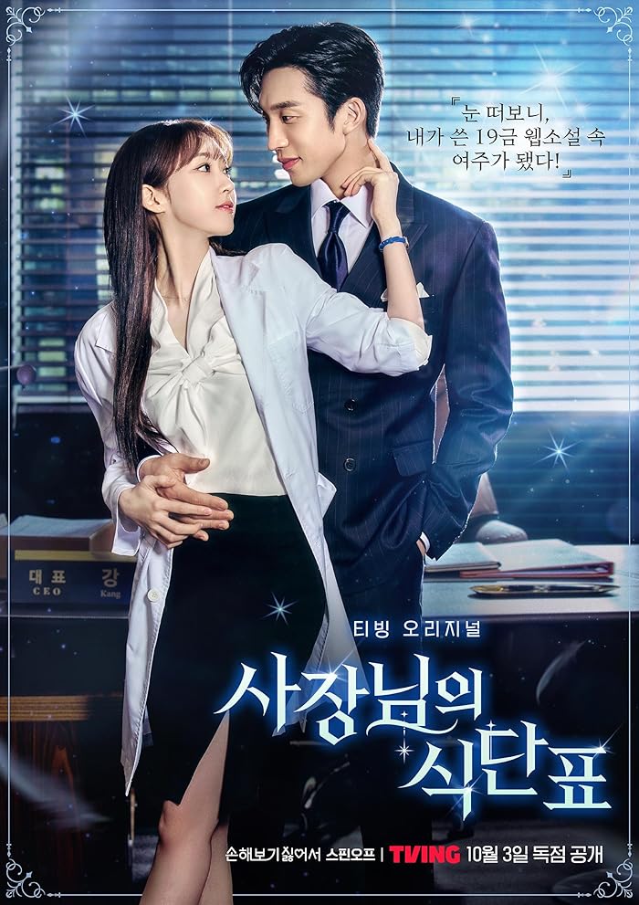 مسلسل توابل حبنا Spice up Our Love حلقة 2 والاخيرة مسلسل توابل حبنا Spice up Our Love حلقة 2 والاخيرة