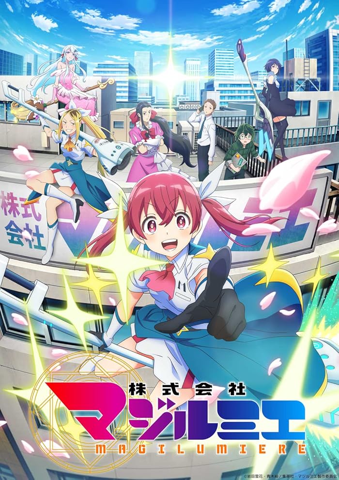 انمي Kabushikigaisha Magi-Lumière حلقة 1 مترجمة انمي Kabushikigaisha Magi-Lumière حلقة 1 مترجمة
