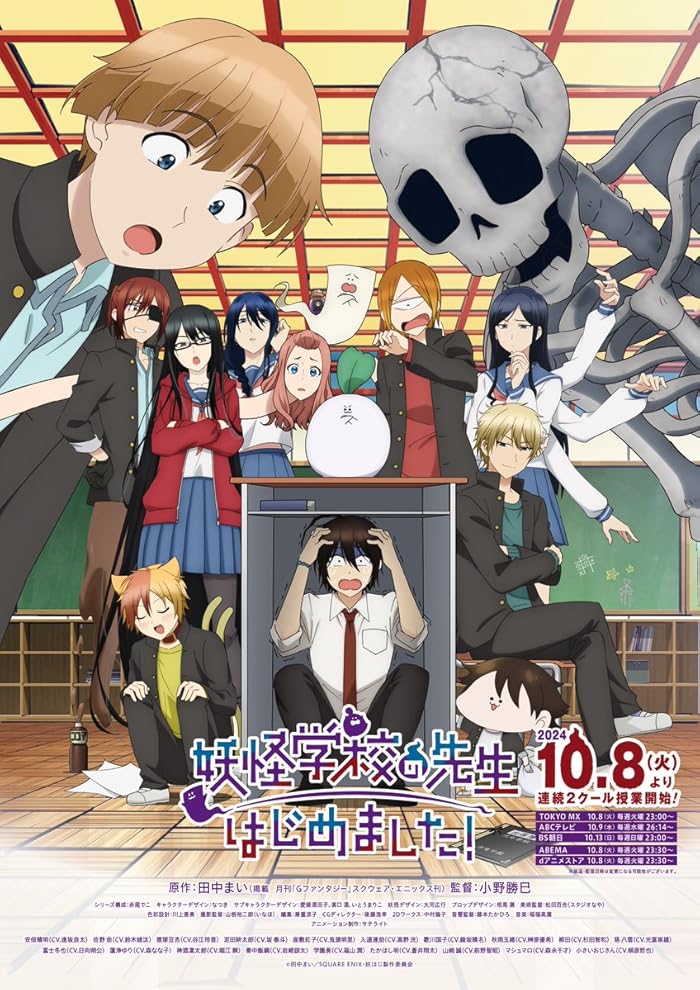 انمي Youkai Gakkou no Sensei Hajimemashita! حلقة 1 مترجمة انمي Youkai Gakkou no Sensei Hajimemashita! حلقة 1 مترجمة