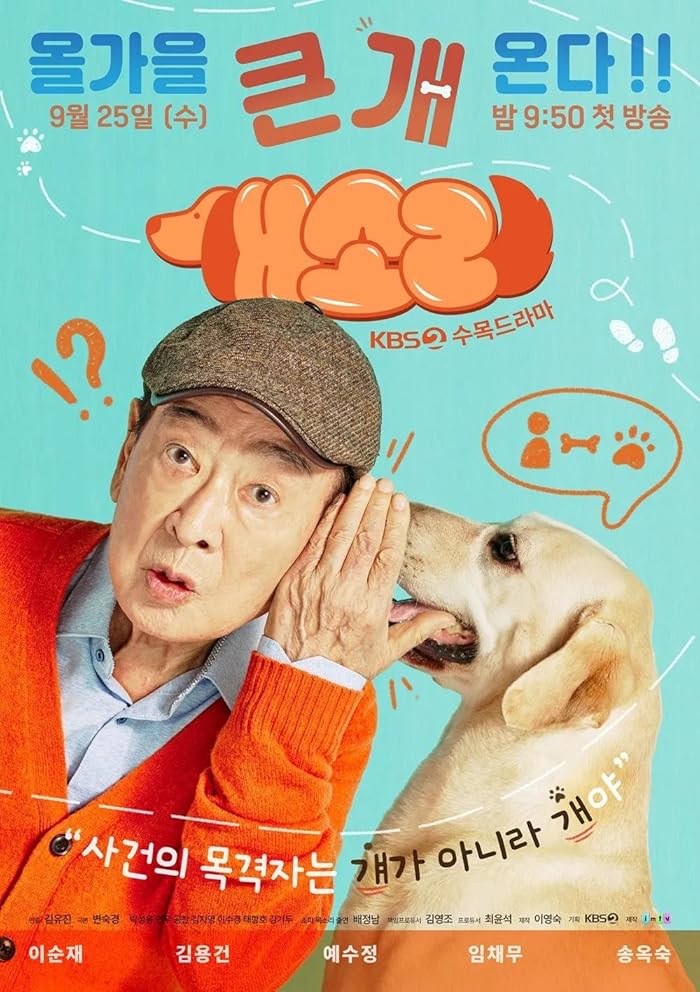 مسلسل الكلب يعرف كل شيء Dog Knows Everything حلقة 5 مسلسل الكلب يعرف كل شيء Dog Knows Everything حلقة 5