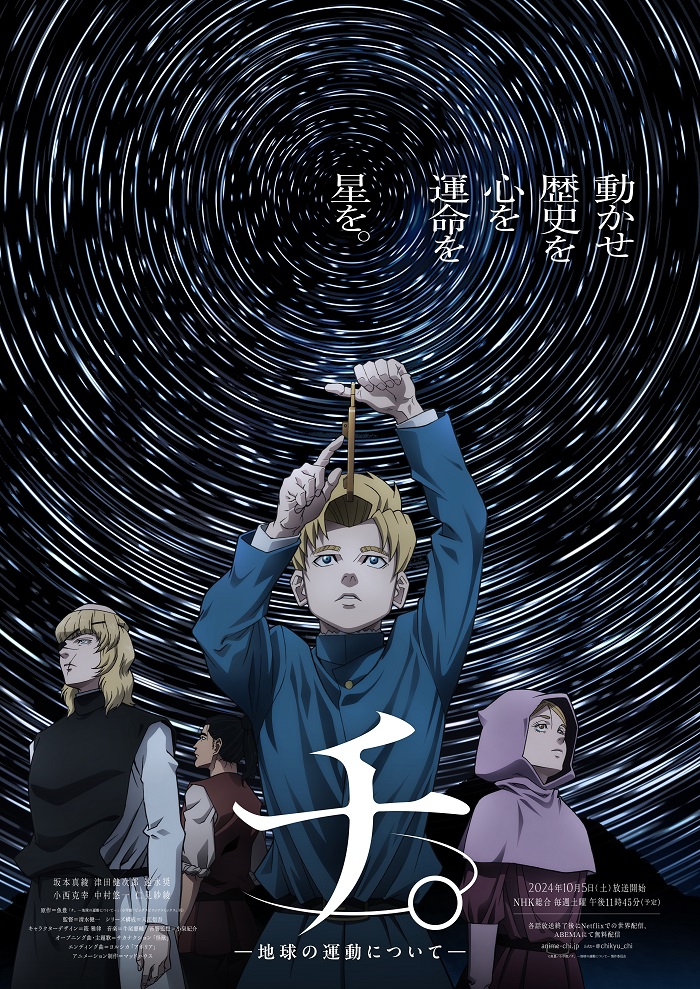 انمي Chi.: Chikyuu no Undou ni Tsuite حلقة 3 مترجمة انمي Chi.: Chikyuu no Undou ni Tsuite حلقة 3 مترجمة