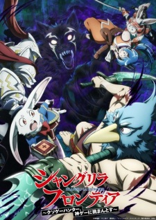 انمي Shangri-La Frontier Season 2 حلقة 1 مترجمة انمي Shangri-La Frontier Season 2 حلقة 1 مترجمة