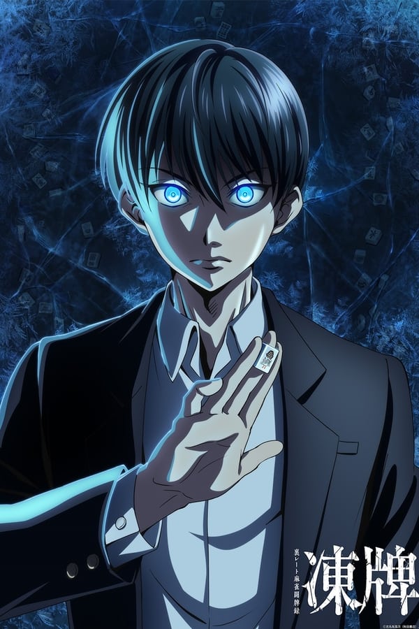 انمي Touhai: Ura Rate Mahjong Touhai Roku حلقة 1 مترجمة انمي Touhai: Ura Rate Mahjong Touhai Roku حلقة 1 مترجمة