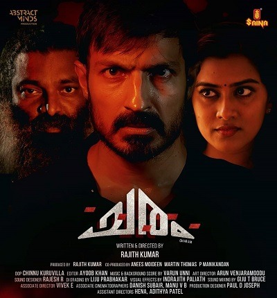 فيلم Charam 2024 مترجم فيلم Charam 2024 مترجم