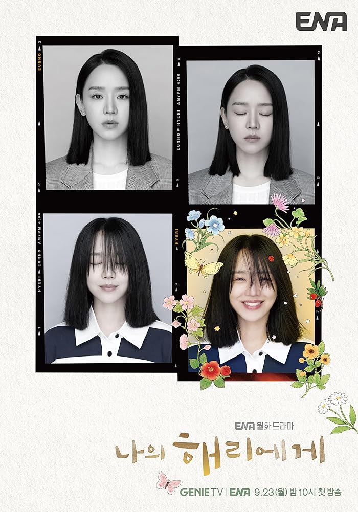 مسلسل عزيزتي هيري Dear Hyeri حلقة 8 مسلسل عزيزتي هيري Dear Hyeri حلقة 8