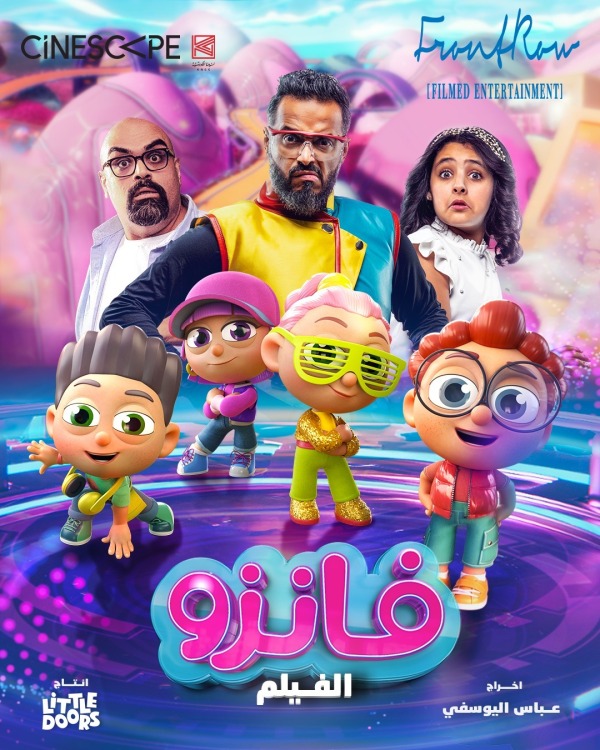 فيلم فانزو 2024 فيلم فانزو 2024