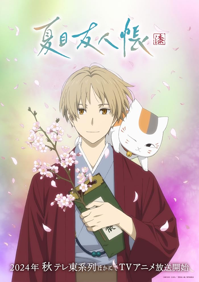 انمي Natsume Yuujinchou Shichi حلقة 8 مترجمة انمي Natsume Yuujinchou Shichi حلقة 8 مترجمة