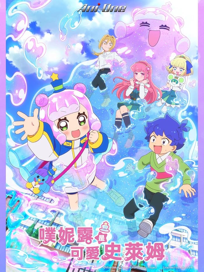 انمي Puniru wa Kawaii Slime حلقة 8 مترجمة انمي Puniru wa Kawaii Slime حلقة 8 مترجمة