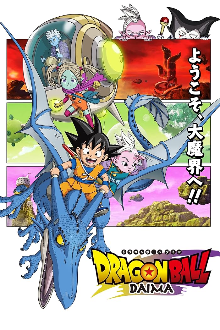 انمي Dragon Ball Daima حلقة 7 مترجمة انمي Dragon Ball Daima حلقة 7 مترجمة