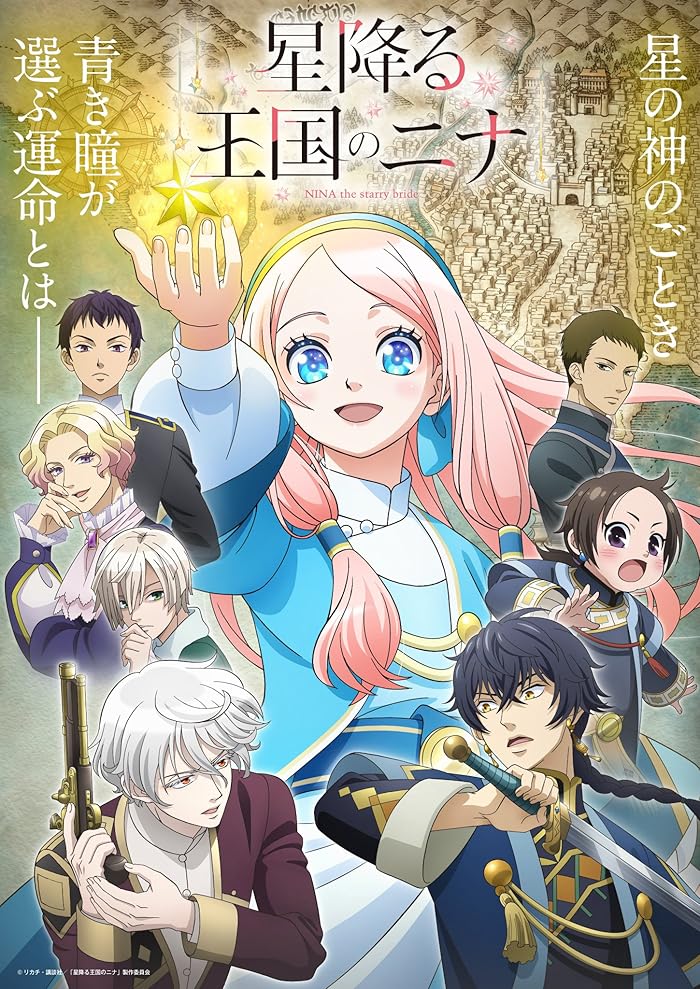 انمي Hoshifuru Oukoku no Nina حلقة 7 مترجمة