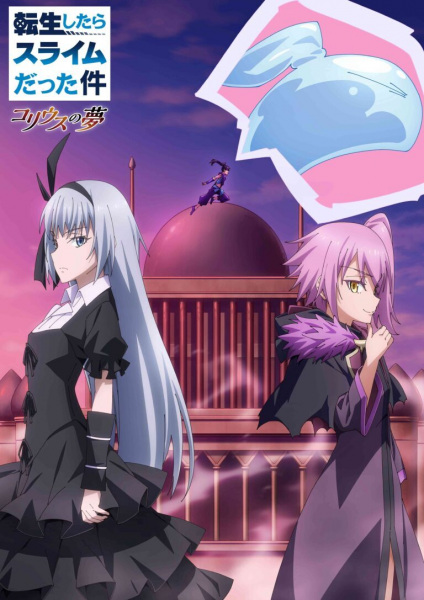 انمي Tensei shitara Slime Datta Ken: Coleus no Yume حلقة 1 مترجمة انمي Tensei shitara Slime Datta Ken: Coleus no Yume حلقة 1 مترجمة
