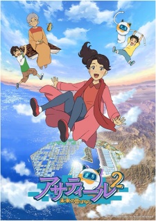 انمي Asatir 2: Mirai no Mukashi Banashi حلقة 4 مترجمة انمي Asatir 2: Mirai no Mukashi Banashi حلقة 4 مترجمة