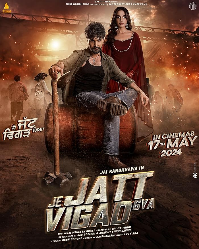 فيلم Je jatt Vigarh gya 2024 مترجم فيلم Je jatt Vigarh gya 2024 مترجم