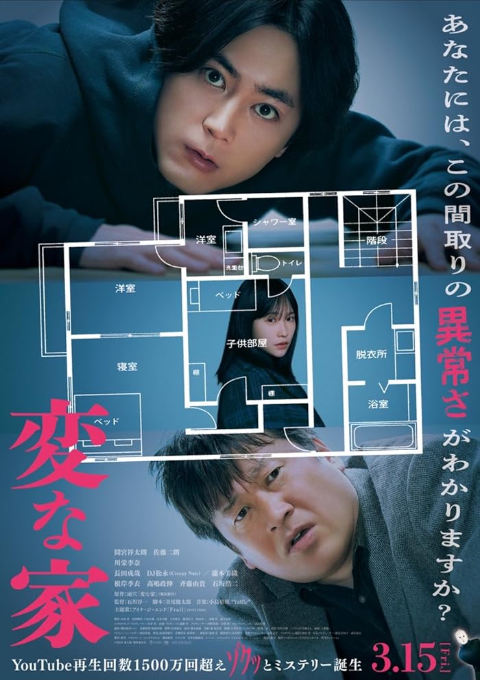فيلم A Strange House 2024 مترجم فيلم A Strange House 2024 مترجم
