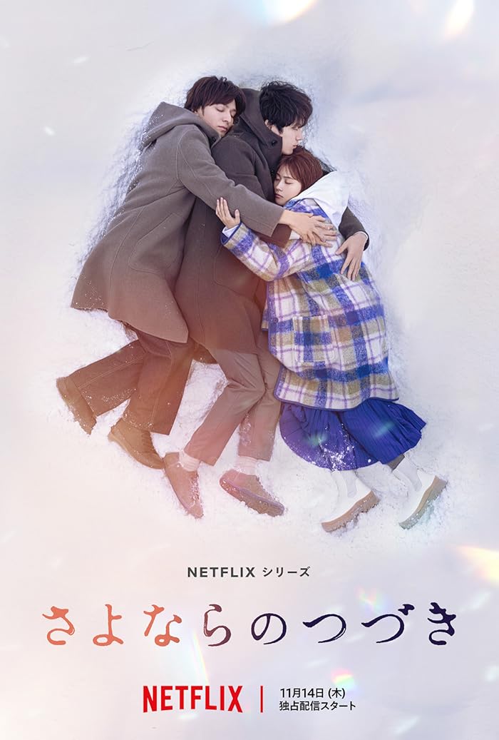 مسلسل ما بعد الوداع Sayonara no Tsuzuki حلقة 1 مسلسل ما بعد الوداع Sayonara no Tsuzuki حلقة 1